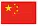 drapeau ch